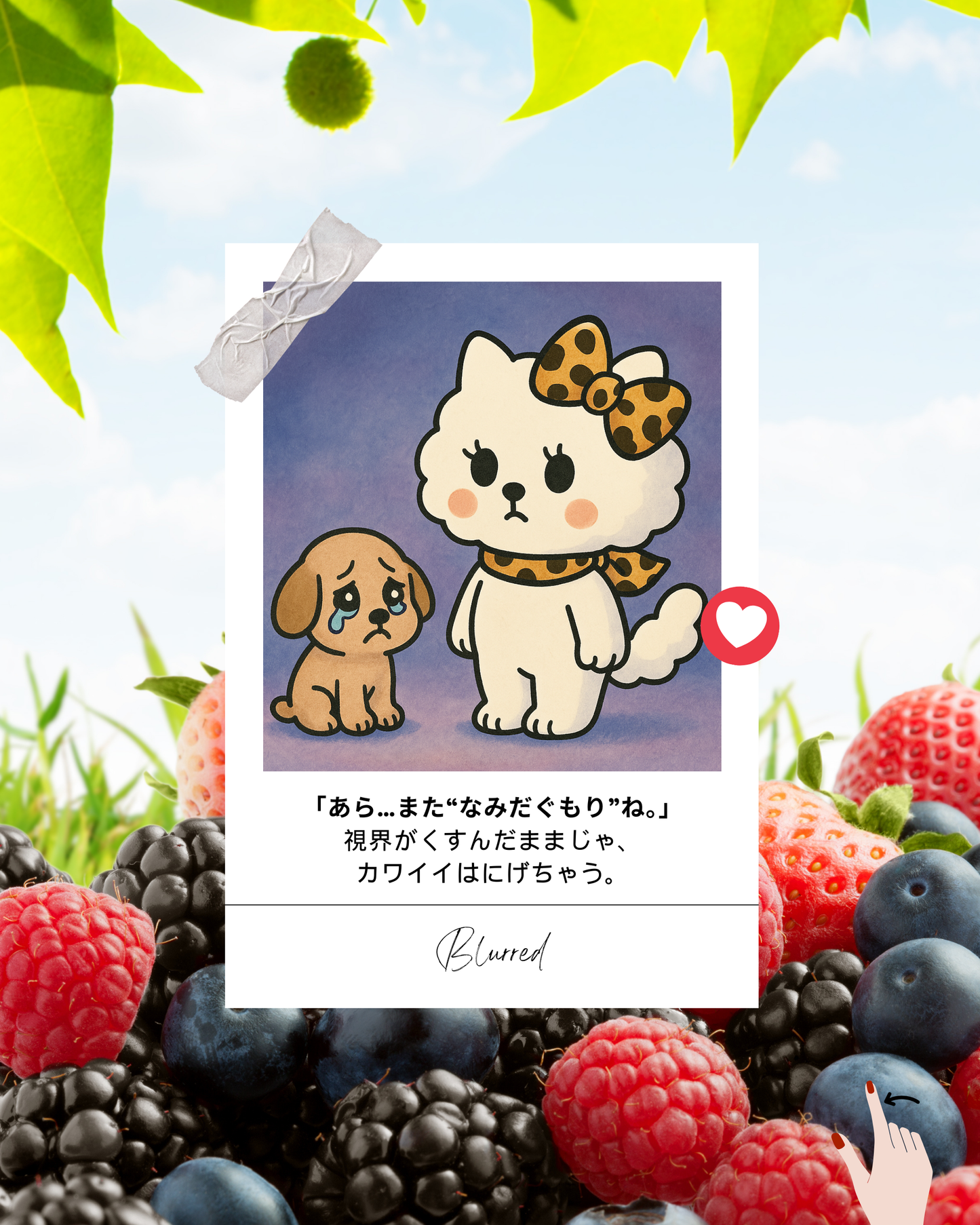 犬猫用サプリメント 涙美|瞳と腸をWサポート|涙やけ・目の悩みが気になる方に|フソクタスシリーズ
