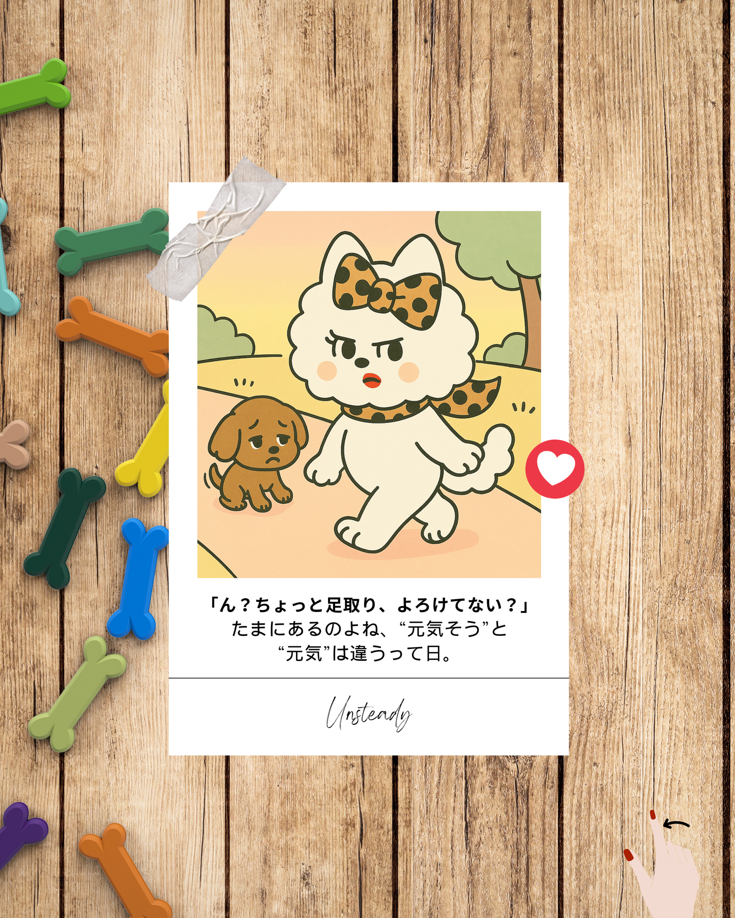 犬猫用サプリメント スムーヴ|関節と筋肉をWサポート|シニア犬・猫の動きが気になる方に|フソクタスシリーズ