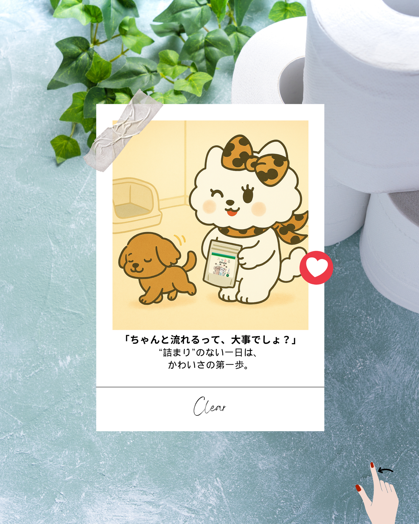 犬猫用サプリメント スっとるBYE-BYE|泌尿と腸をWサポート|ストルバイト対策が気になる方に|フソクタスシリーズ