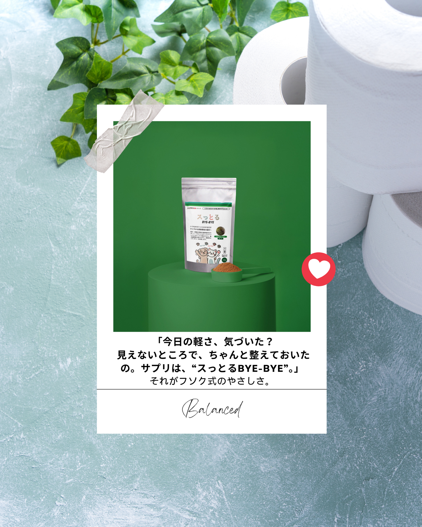 犬猫用サプリメント スっとるBYE-BYE|泌尿と腸をWサポート|ストルバイト対策が気になる方に|フソクタスシリーズ