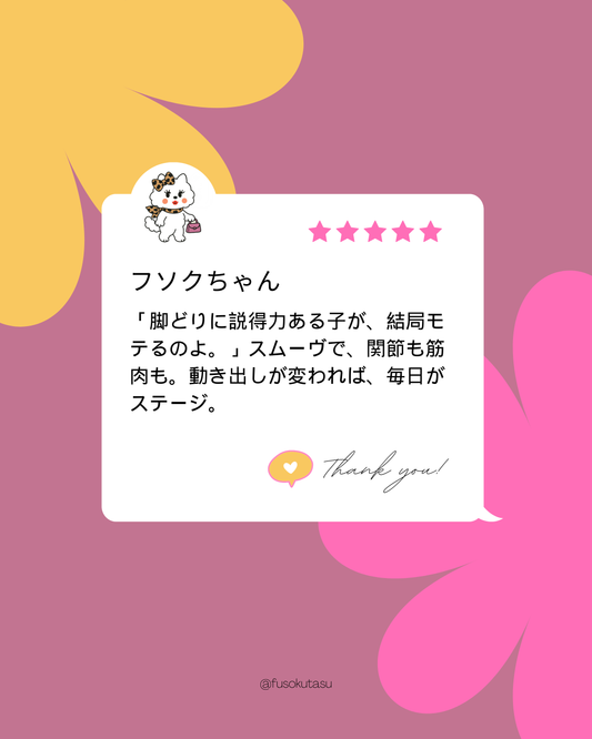 犬猫用サプリメント スムーヴ|関節と筋肉をWサポート|シニア犬・猫の動きが気になる方に|フソクタスシリーズ