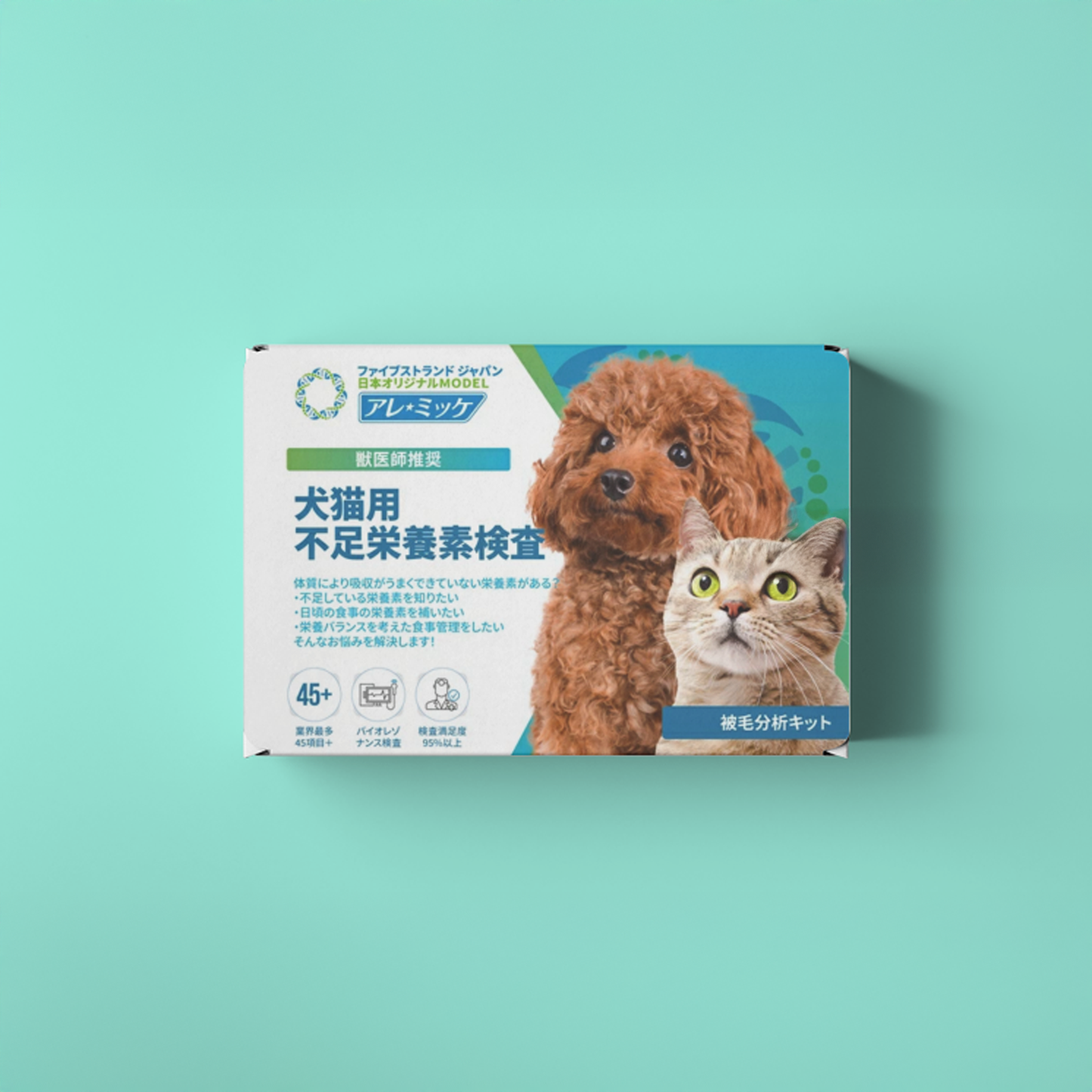【犬猫用】フソクタス 栄養素吸収チェック検査キット|60項目を毛から調べる在宅型テスト