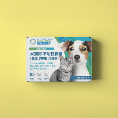 犬猫用被毛不耐性検査｜アレミッケ